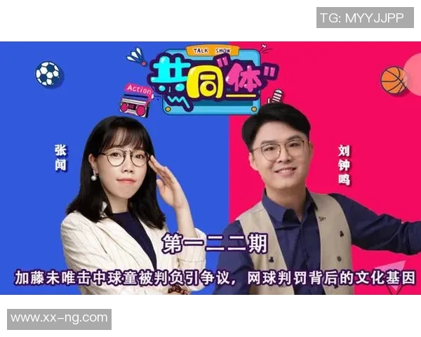 评论员分析裁判名单争议背后内幕与裁判退钱谈话情况